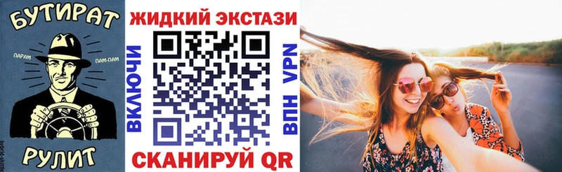 Бутират бутик  Нефтекумск 