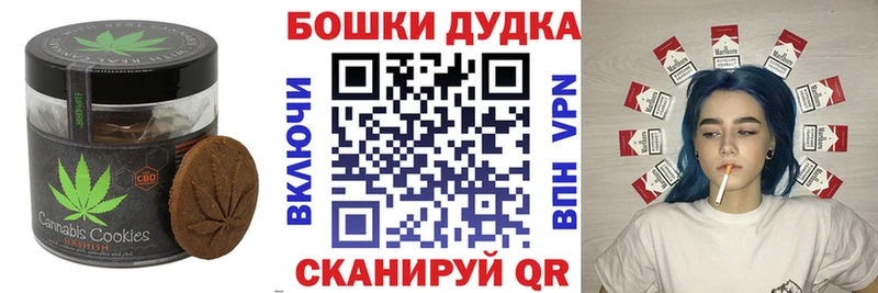 Печенье с ТГК марихуана  Нефтекумск 