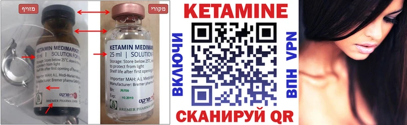 Кетамин VHQ  Нефтекумск 