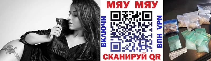 Меф мяу мяу  Нефтекумск 