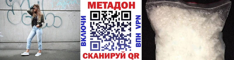 МЕТАДОН белоснежный Нефтекумск